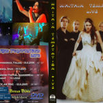 Within Temptation – Live Compilation 2007 DVD