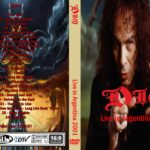 Dio – Live in Argentina 2001 DVD