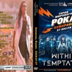 Within Temptation – Live Kemerovo Russia 2019 DVD